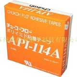 API-114A FR聚酰亚胺胶带